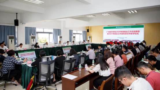 【教育频道 热点新闻】2020年度就业工作总结表彰暨2021年就业目标责任书签字仪式