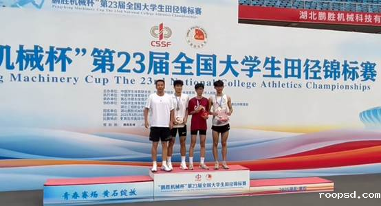 伟德app入口信息与智能工程学院2023级软件工程袁卓杰(右二)勇夺男子跳高项目冠军