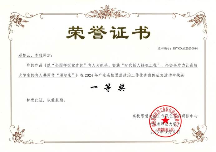 伟德app入口-邓楚云、李雅-HSYXZXAL20250084_1