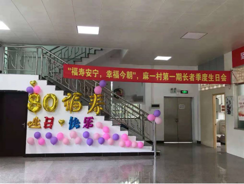 【教育频道 热点新闻】
外国语学院学生党支部开展“福寿安宁,幸福生活”长者庆生志愿服务活动 【教育频道 热点新闻】
外国语学院学生党支部开展“福寿安宁,幸福生活”长者庆生志愿服务活动