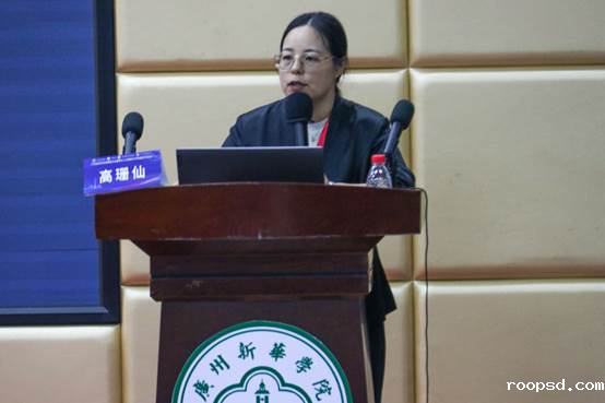 讲话5 高山仙 刘琳蔚