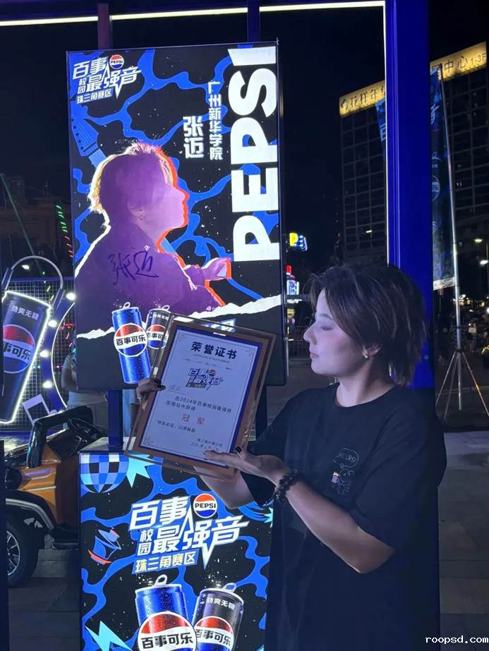 ▲张迈在2024年“百事校园最强音”海选赛(东莞站)获得冠军