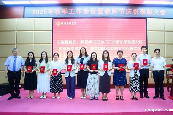 一群人站在台上AI 生成的内容可能不正确。