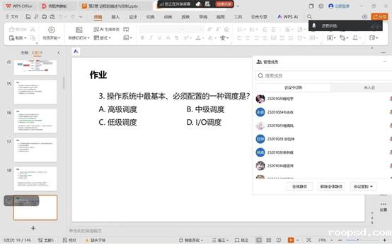 图形用户界面, 应用程序, WordAI 生成的内容可能不正确。