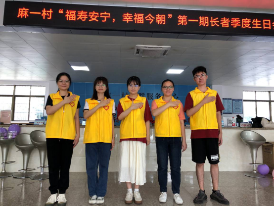 【教育频道 热点新闻】
外国语学院学生党支部开展“福寿安宁,幸福生活”长者庆生志愿服务活动 【教育频道 热点新闻】
外国语学院学生党支部开展“福寿安宁,幸福生活”长者庆生志愿服务活动