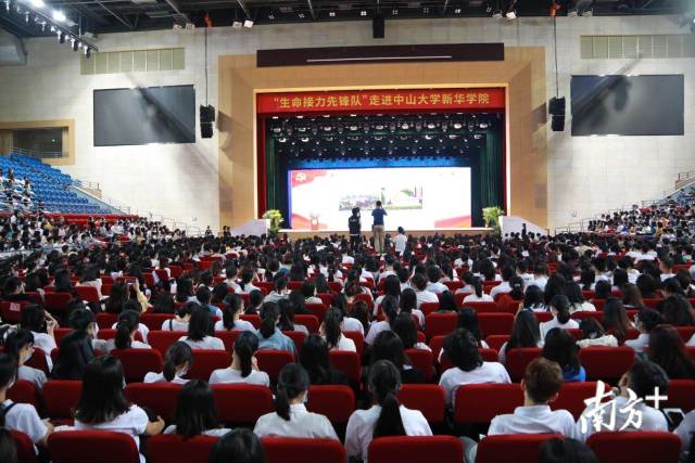 这节党课讲器官移植,“生命接力先锋队”走进中大