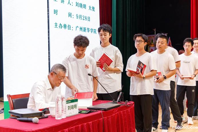 刘晓明向学生签名赠书