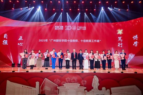 2025年
十佳教师 十佳教育工作者现场颁奖(邱思晖右七)