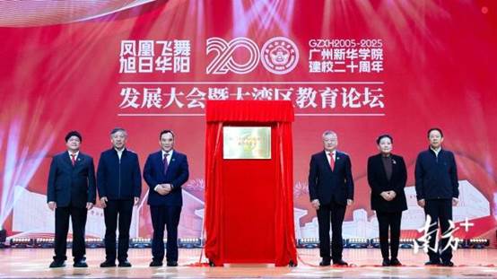 联合实验室揭牌。