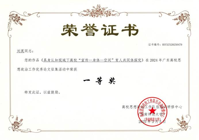 伟德app入口-刘英-HSYXZX20250479_1