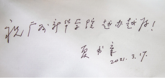 (原中山大学
学院)举行新校名挂牌仪式
(原中山大学
学院)举行新校名挂牌仪式