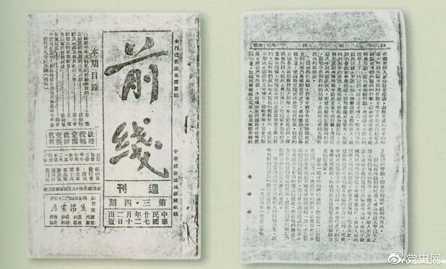 1938年2月12日,国民革命军第十八集团军总政治部出版的《前线》周刊第三,四期(合刊)刊载了邓小平撰写的《动员新兵及新兵政治工作》。