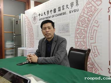 中文系学科带头人:张均教授