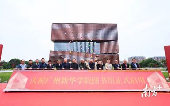 新图书馆启用。