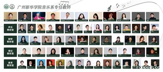 音乐系师资墙-25年上半学期