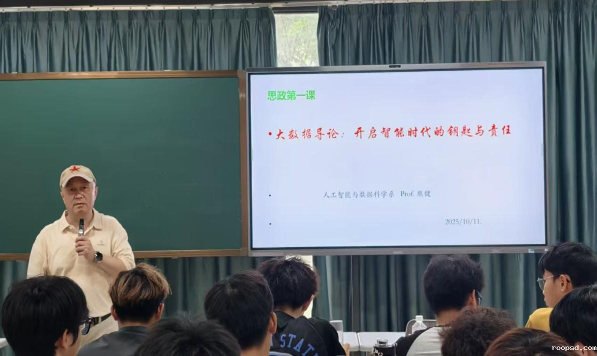 思政第一课丨人工智能与数据科学系熊健教授：思政引领铸魂，数据启智育人