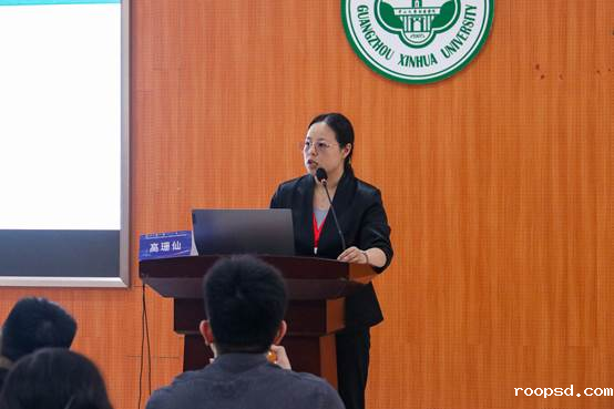 讲话7 高珊仙 邢海涛