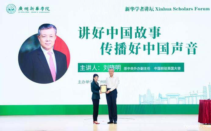 伟德app入口副校长向刘晓明赠送感谢状